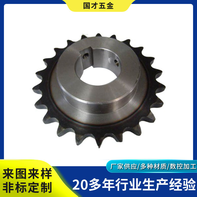 3分4分5分链轮06B08B10B 21 22 23 24 25 26 27 28 29 链轮齿轮45