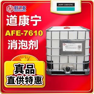 AFE-7610���݄�7610����������XIAMETER���Ѹ��Թ蹤�I��ˮ���݄�