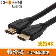 秋葉原Q8402高清線4K電腦顯示器連接數據線電視投影機HDMI線2.0版