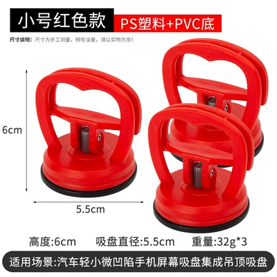 Door Traceless Dent Tool Suction | Sheet Metal Spray Repair - small-red-three-pack