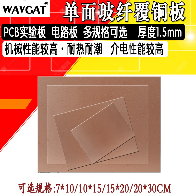 Single-sided glass fiber Bakelite copper clad laminate Test Board PCB circuit board 7*10 10*15 10*20 20*30