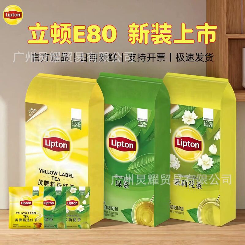 Lipton Yellow Label Black Tea Green Tea Jasmine Tea 80 Bags Packaged Breakfast Tea for Home/Commercial Use Hotel Individually Packaged Lipton Yellow Label Black Tea Green Tea Jasmine Tea 80 Bags Packaged Breakfast Tea for Home/Commercial Use Hotel Individually Packaged