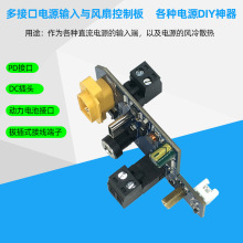 ��ӿ��Դݔ���c�L�ȿ��ư�  ���N�ԴDIYģ�K  �����{��6-70VDC