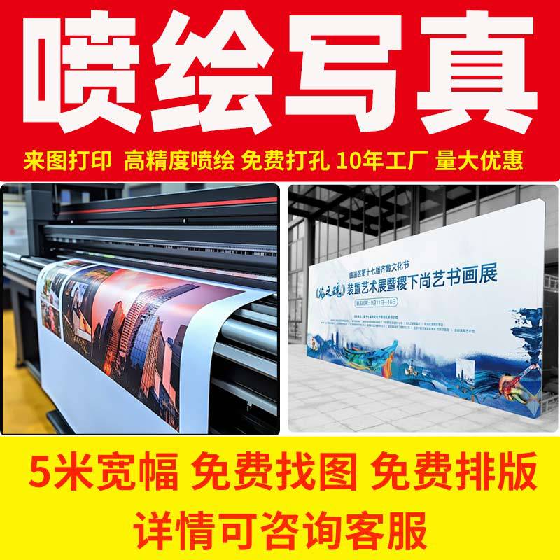 520户外写真喷绘广告布制作婚礼舞台背景布工地围挡门头海报印刷