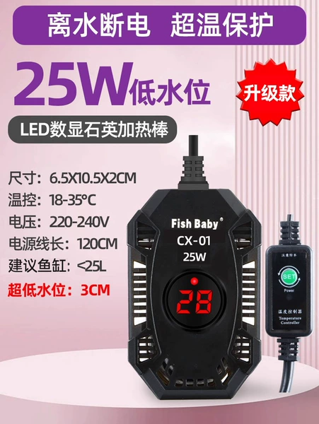 Upgraded to 25W ultra-low water level 3CM [more power saving/power outage when out of water/over-temperature protection]