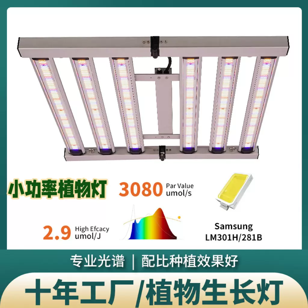 迷你小八爪鱼300W植物灯帐篷种植LED全光谱补光灯450W植物生长灯