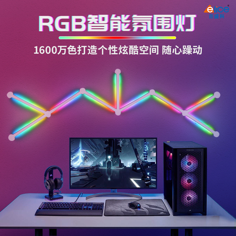 Empalme libre DIY Red luz roja RGB color mágico atmósfera luz WIFI Bluetooth Dual-modo LED de control de voz decorativa Luz de empalme