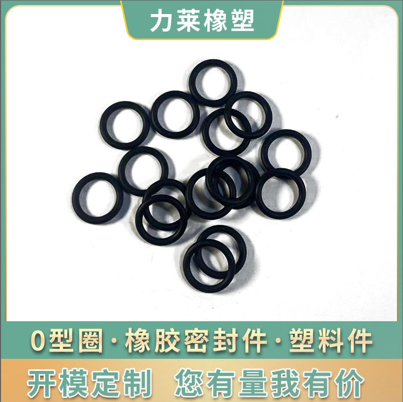 现货供应打气筒密封圈硅胶垫圈垫片o型密封圈丁晴硅胶黑色o型圈
