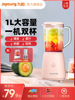 apply Joyoung Juicer household fruit small-scale fully automatic Fruits and vegetables multi-function fruit juice multi-function food