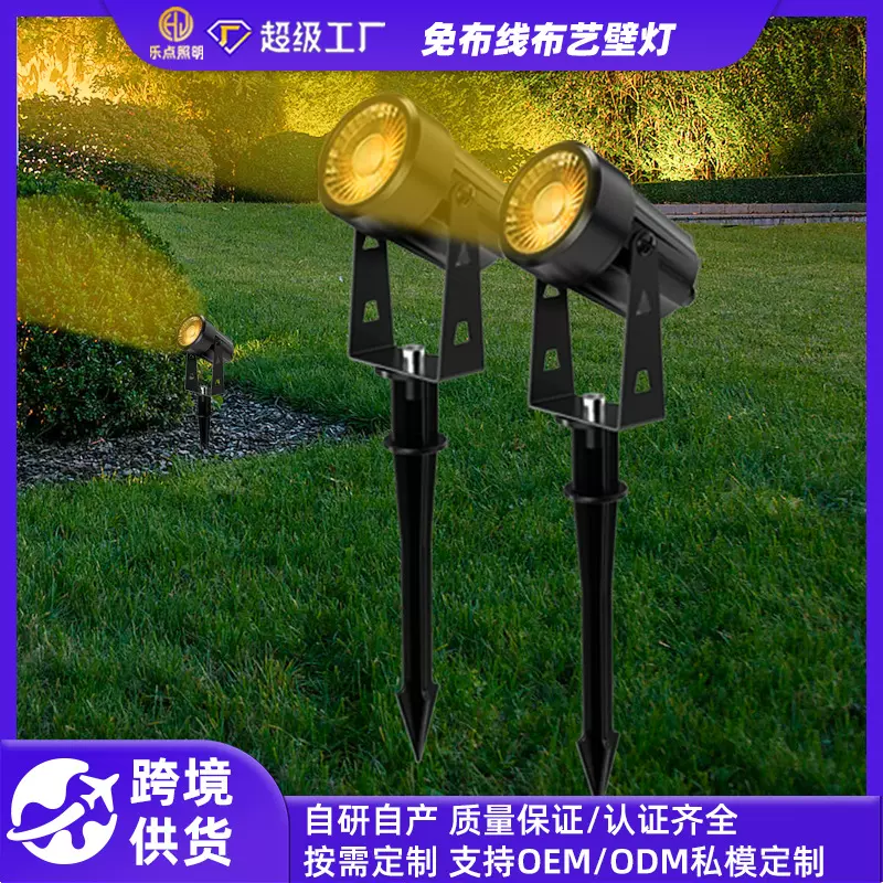 工厂定制射灯户外园林景观灯可遥控多色温氛围射灯草坪树林投射灯