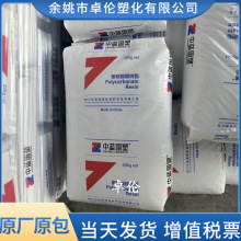 PC 中蓝国塑 T2-151/R T2-151U/R 四川天华注塑透明聚碳酸酯颗粒