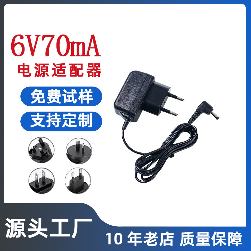 オムロン オムロン電源アダプタ DC6V 電子圧力測定充電器ユニバーサルモデルに適しています。|undefined