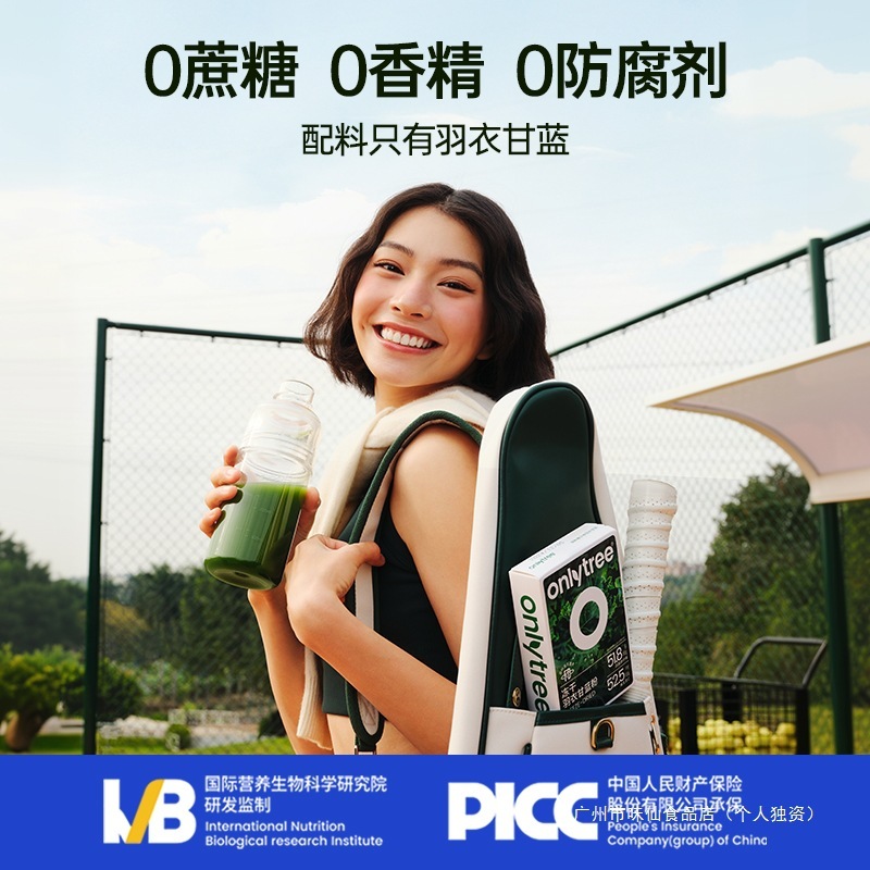 onlytree奇亚籽羽衣甘蓝粉官方旗舰店青汁冻干膳食纤维蔬菜代餐粉|undefined