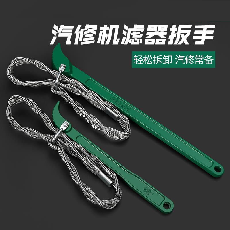 编织钢丝滤芯扳手 皮带子 换机油柴油滤芯扳子拆卸更换滤清器工具