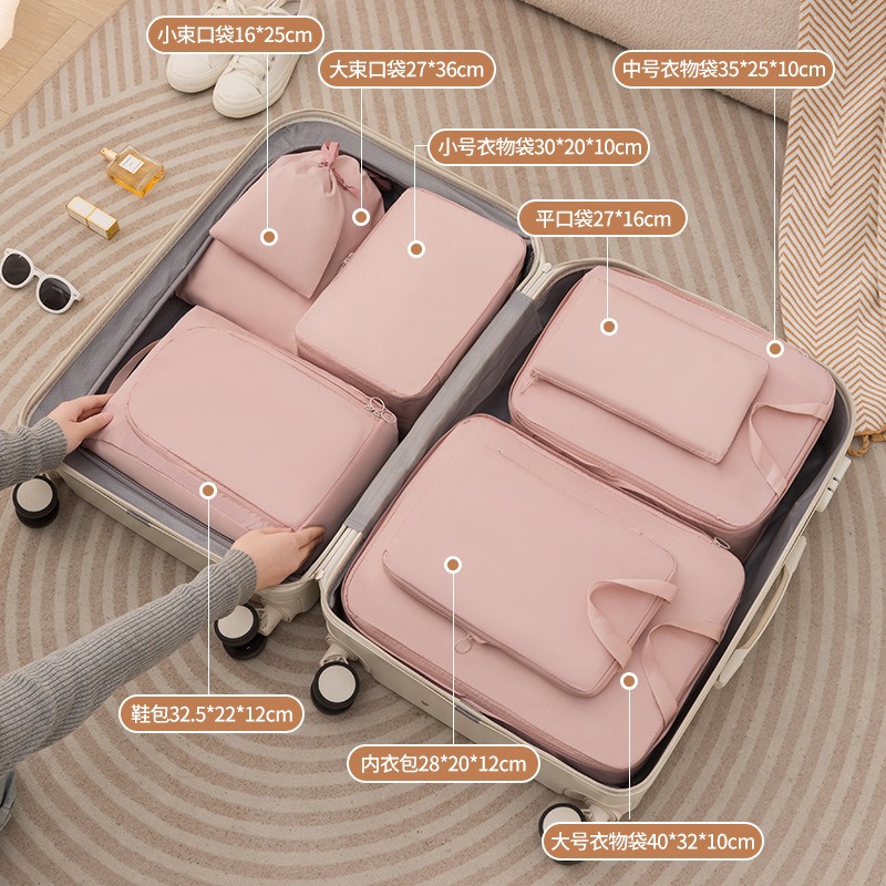 여행용 수납가방 8종 세트 핑크(메모리 천)