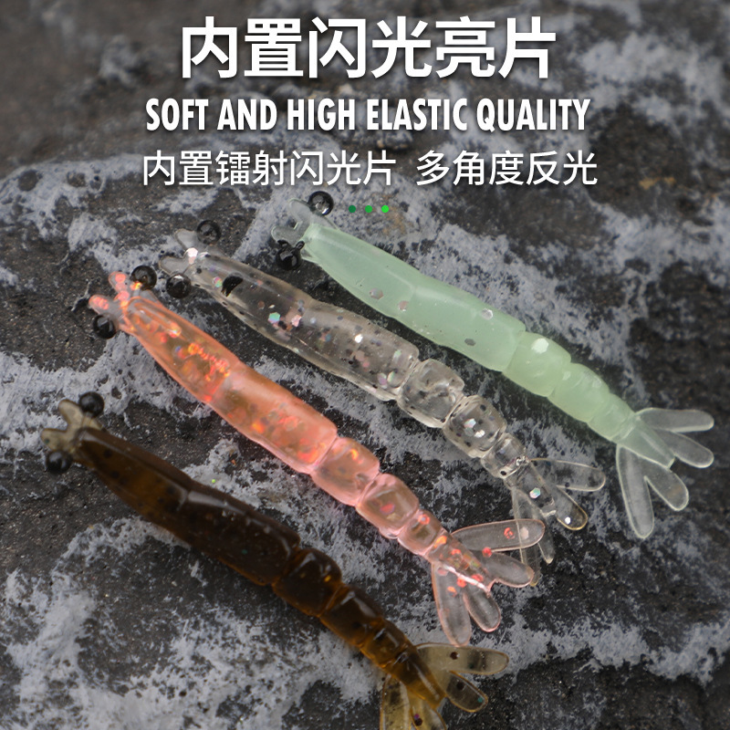 新款多节虾4厘米0.4克根钓路亚软饵直饵多节灵动翘嘴鲈鱼鳜|undefined