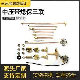 燃烧器配件;通用五金配件;炊事设备