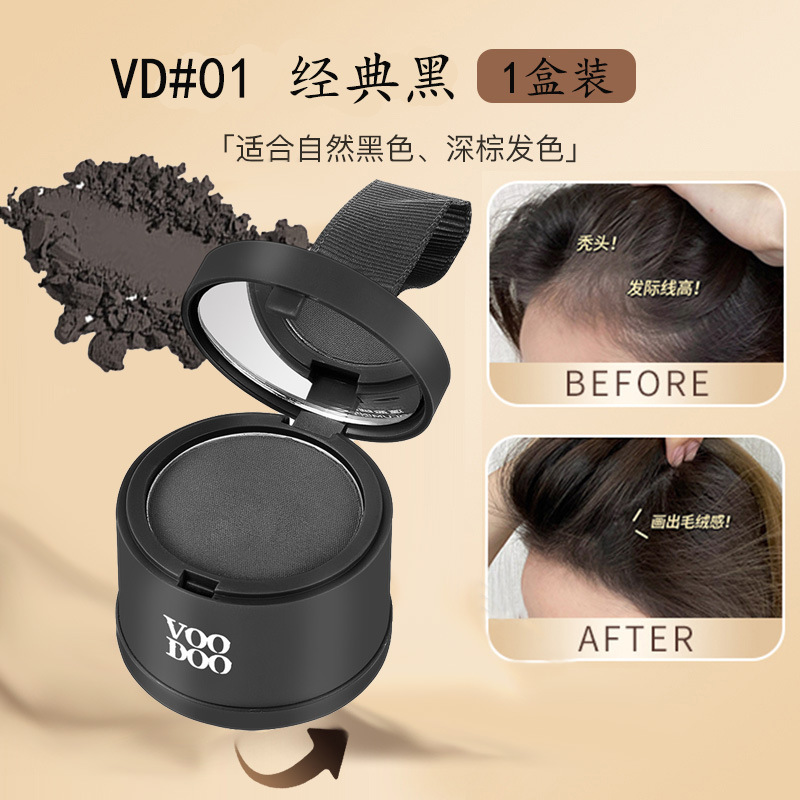 VOODOOクロスボーダー専用ヘアラインふわふわパウダー、シャドウパウダー、額とサイドのヘアラインアーティファクトを詰める|undefined