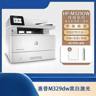 HP HP M427dw automatic double-sided wireless printer A4 black and white scanning laser all-in-one machine