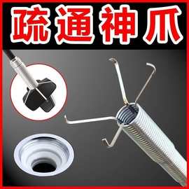 下水道疏通神器 带抓钩钢丝管道清理器四爪弯曲垃圾毛发疏通器
