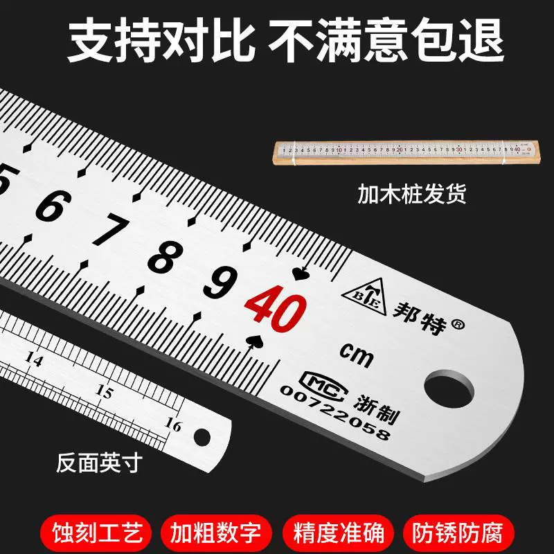 [不锈钢钢尺1米钢直尺15/30/50/60/cm1.2/1.5/1米加厚直尺子刻度尺]