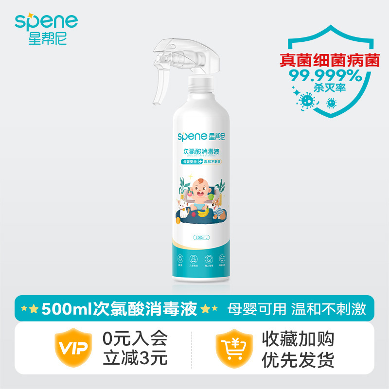 次氯酸宠物消毒液猫咪除菌抑菌家庭狗狗养猫地板环境杀菌喷雾|undefined