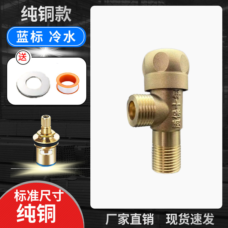 ドイツ全銅超短ミニ三角弁冷熱通用給湯器スイッチ便器一進二出|undefined