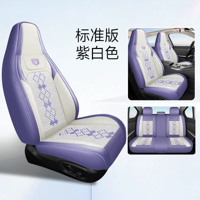 Universal seat cover — Export to Amazon - purple-white-standard-version-two-seats