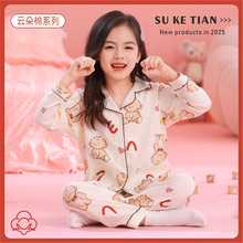 2025春秋季儿童睡衣女长袖云朵棉卡通中大女童小孩卡通家居服套装