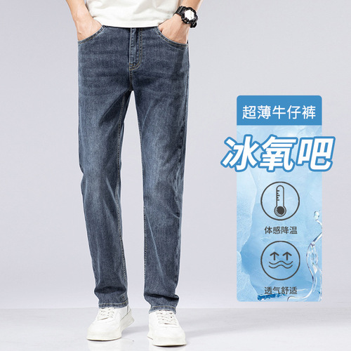 Men's Straight Leg Jeans Model 1213 New Pictures Set 7 Current Price 69 Yuan
