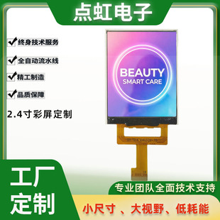 2.4��TFT LCD�@ʾ�� 240x320�ֱ��� ST7789�� 8λ8080�K�ڽӿ�