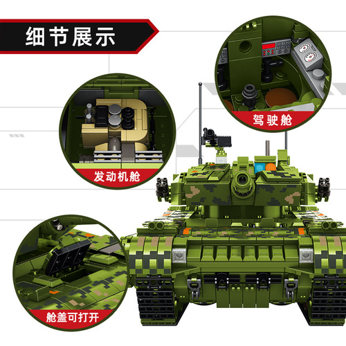 Panlongos 99 Main Battle Tank T90 Mouse Tank MK4 Assembly Educational Building Blocks Toy Model for Boys