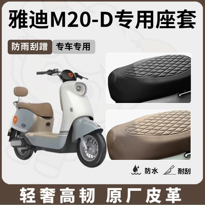 Seat Cover Four-Season Universal Seat — Electric car cushion