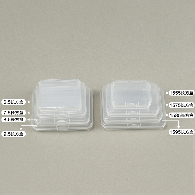 长方形pp塑料盒透明包装盒鱼钩渔具盒零件卡片盒零配件首饰收纳盒