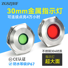 30mm����ָʾ��304���P䓷�ˮIP67������eLED��6V12V24V110V220V