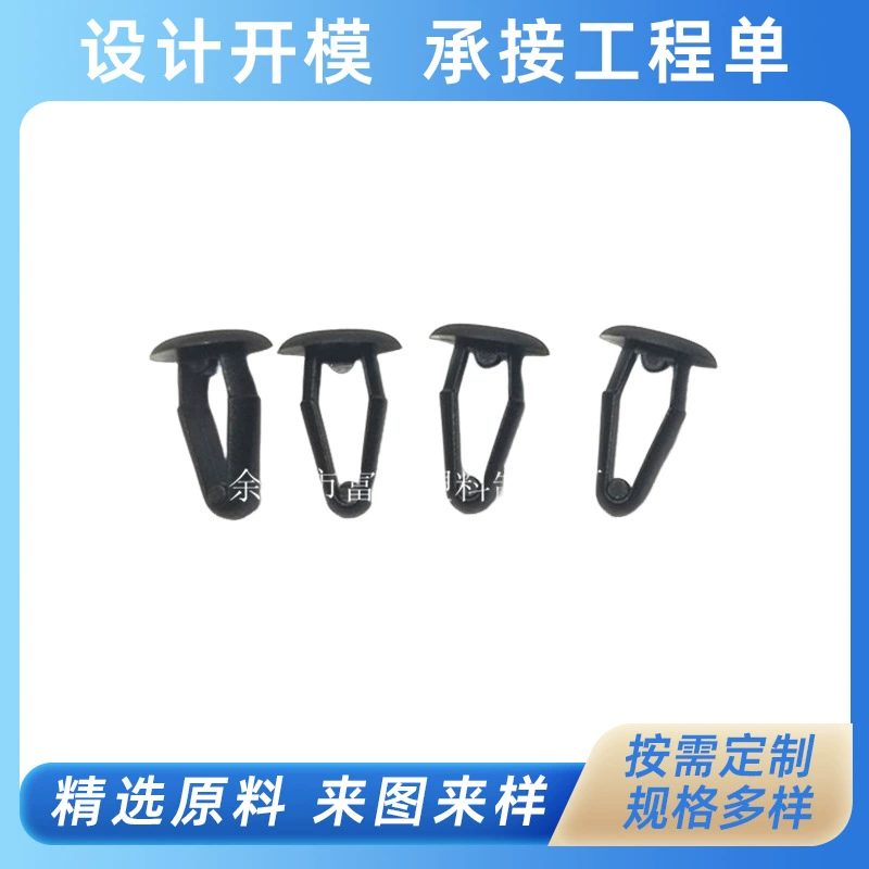 [Поставка производителя] пластиковая пряжка Tiguan декоративная пряжка Kanilon заклепка автозапчасти пластиковые гвозди