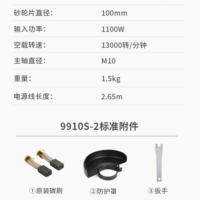 Ruiqi Angle Grinder 9910S-2/9910K-2/9910G-2