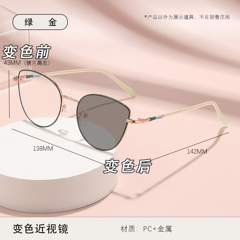 Gafas fotocromáticas estilo ojo de gato, de moda transfronteriza, que hacen que el rostro se vea más pequeño, de aspecto de alta gama, sin graduación, y con filtro de luz azul.