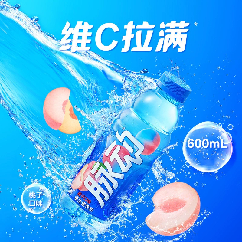 脉动600ML/瓶整箱青柠多口味维生素运动饮料夏日解渴饮品饮料|undefined