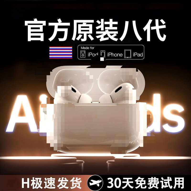 全新华强北新四五代无线蓝牙耳机air|4降噪超长续航全系适用通用|undefined