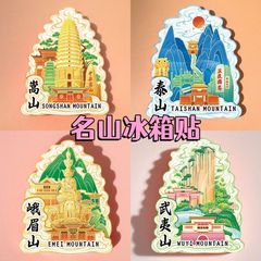 中国の有名な山と川、都市のランドマーク、文化的で創造的な木製の立体冷蔵庫用マグネット、家の装飾、旅行記念ギフト