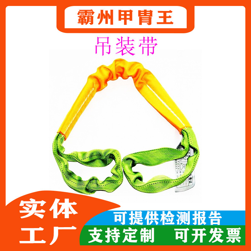 涤纶材质柔性圆环周长吊带1吨-20吨 1-12米彩色柔性双扣吊装带