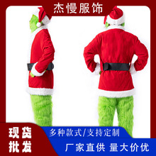 欧美跨境圣诞服装cosplay扮演衣服圣诞老人怪杰绿毛怪格林奇表演