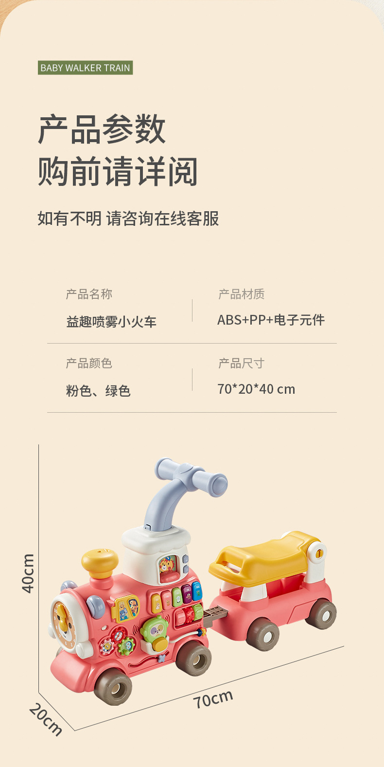 益趣喷雾小火车详情_17.jpg