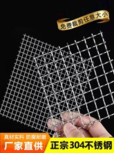 201不锈钢丝网轧花筛网编织钢丝围栏过滤网阳台装饰方格铁丝围网