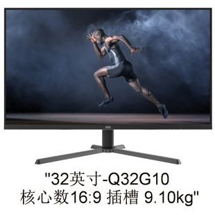 Display (1) Q32G10 32-inch IPS technology bargaining and invoicing