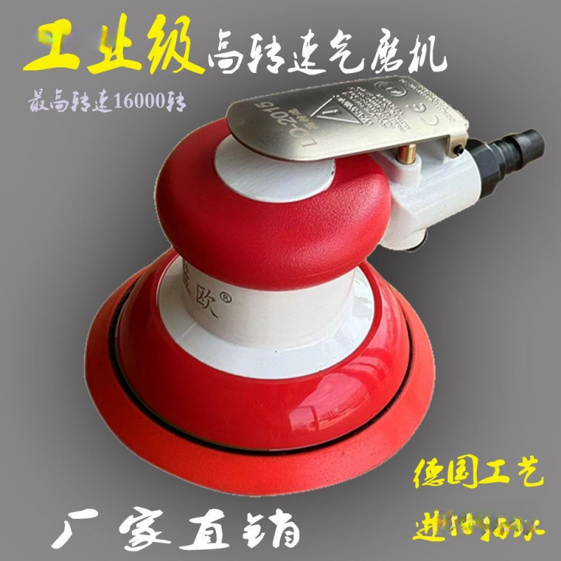 16000转5寸高速工业级气动打磨机砂纸机抛光机打磨头打蜡机