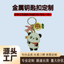 企业金属烤漆钥匙扣挂件厂家定做设计钥匙挂饰文创生日礼物伴手礼