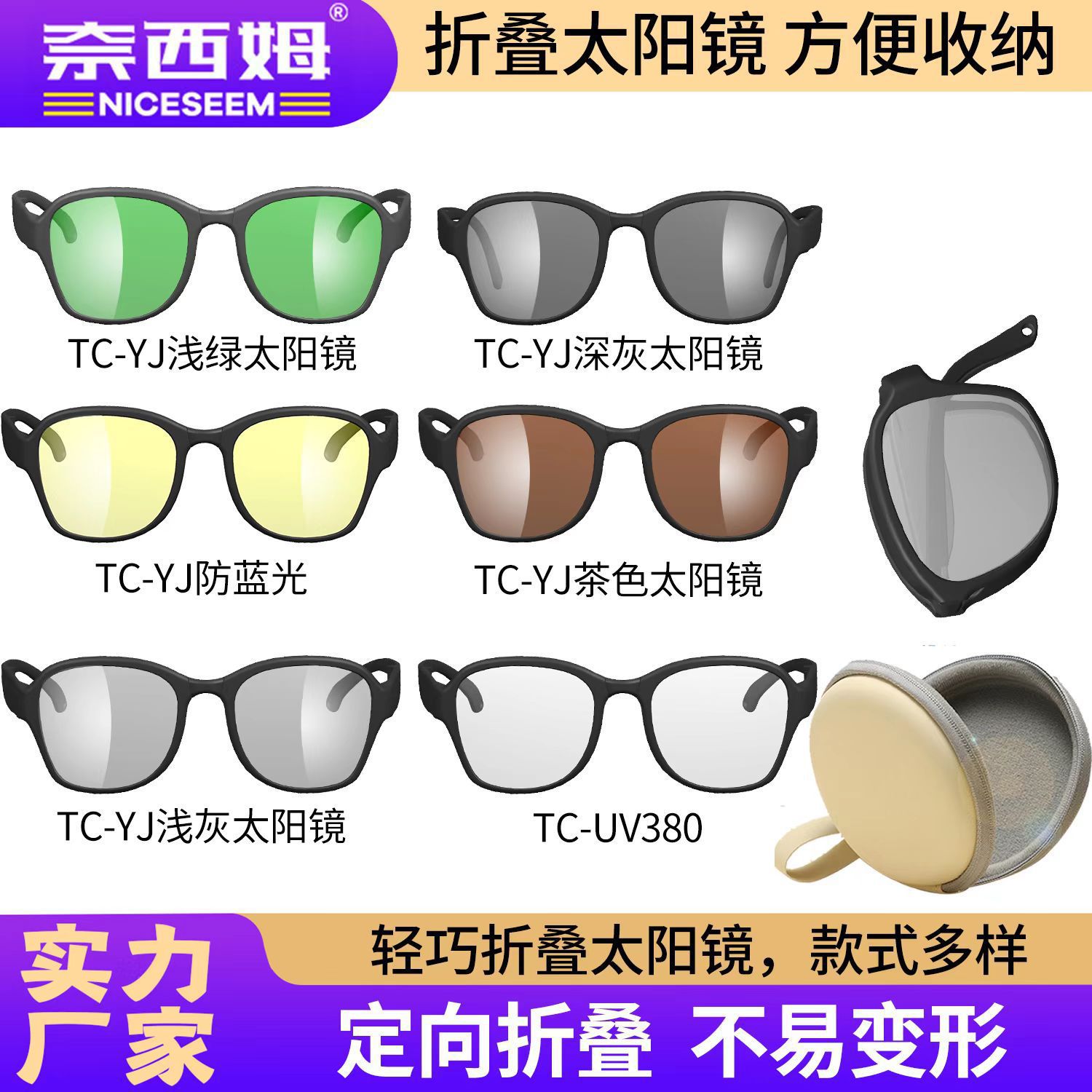 Anti-glare, anti-UV, compact, stylish, foldable, unisex, sports outdoor protective eyewear wholesale