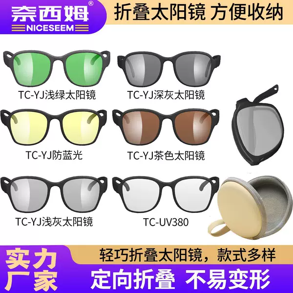 Anti-glare, anti-UV, compact, stylish, foldable, unisex, sports outdoor protective eyewear wholesale